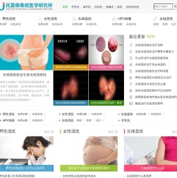 南京优嘉病毒疣医学研究所