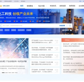 中国化工信息网