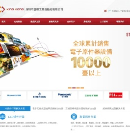 深圳市唐德工业自动化有限公司