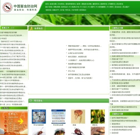 中国害虫防治网