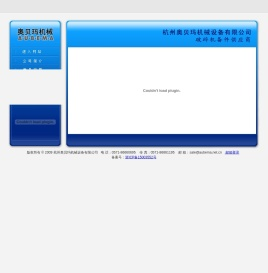 杭州奥贝玛机械设备有限公司,专业生产德国奥贝玛细碎机
