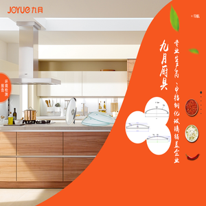 C型钢化玻璃盖,G型钢化玻璃盖,TB型钢化玻璃锅盖,TP型钢化玻璃锅盖,异形钢化玻璃锅河北九月厨具股份有限公司