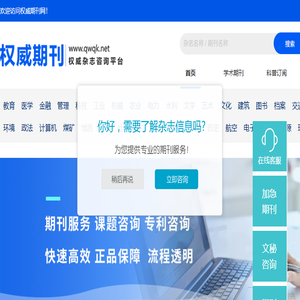 学术期刊大全
