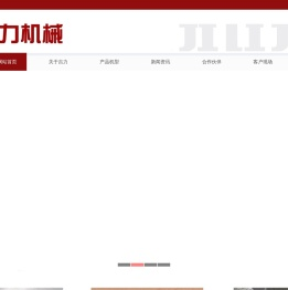 佛山市吉力佳机械有限公司