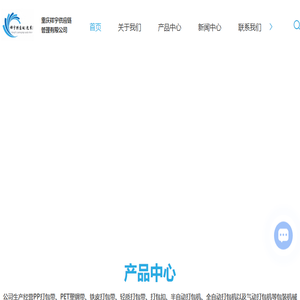打包带