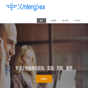 信丰科技