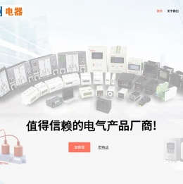 醴陵联洲电器有限公司