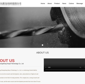 北京众晟华业科技股份有限责任公司