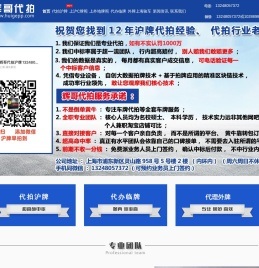 上海众邻汽车租赁有限公司