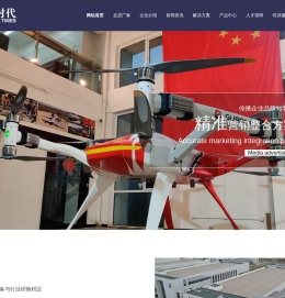 天津全华时代航天科技发展有限公司