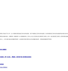 武汉钰鹏智慧消防科技有限公司