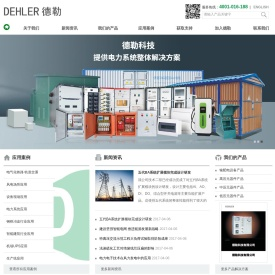 德勒科技有限公司