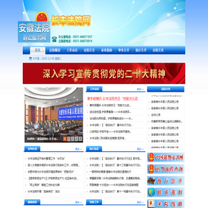 安徽省长丰县人民法院