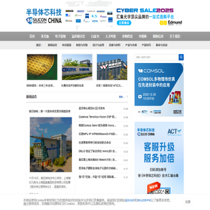 《半导体芯科技》