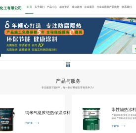 廊坊森卓化工有限公司