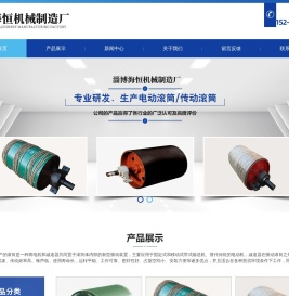 电动滚筒厂家「型号全」