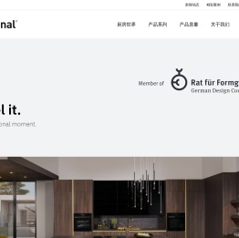 高端橱柜定制选rational