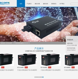 深圳市英思拓科技有限公司ST