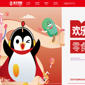 嘴友零食官网