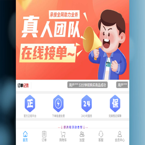 拼多多助力网站