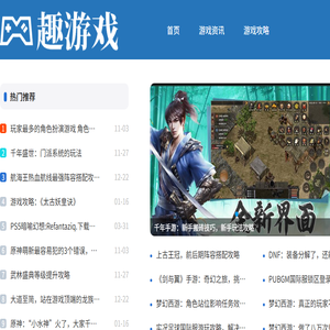 趣游网