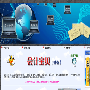 北京用易通软件技术有限公司【内部网站】