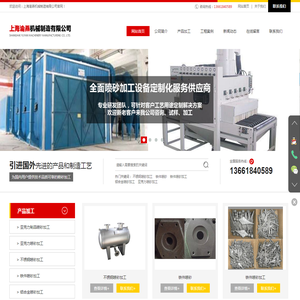 不锈钢喷砂加工