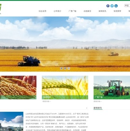 山东华富达农化贸易有限公司