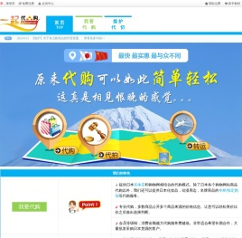 福州东升日代电子商务有限公司