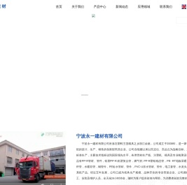 宁波永一建材有限公司
