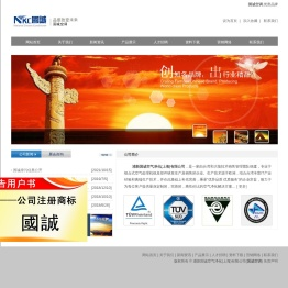 国诚空调,浦新国诚空气净化(上海)有限公司