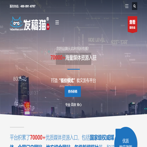 【发稿猫】