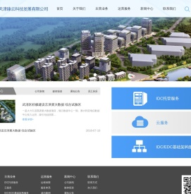 天津臻云科技发展有限公司