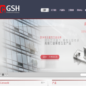 高端幕墙门窗五金产品