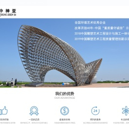 北京中神亚雕塑景观工程有限公司