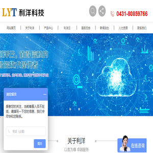 吉林省利洋科技有限公司