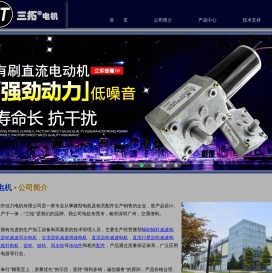 东莞市佳力电机有限公司