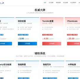 PaperBale论文查重检测系统【官网】