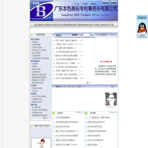 本色商标专利网