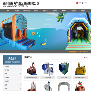 扬州臻极充气游艺器材有限公司