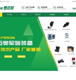 生物检材发现仪