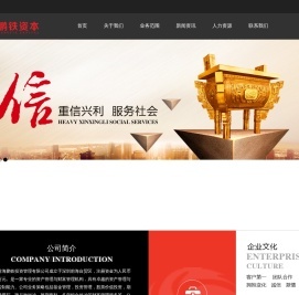 深圳前海鹏铁投资管理有限公司