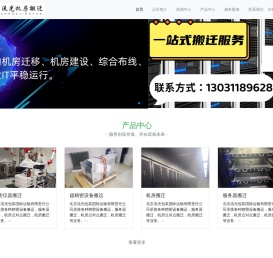 1U2U4U服务器搬迁