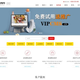 【好商务网】合肥网站建设