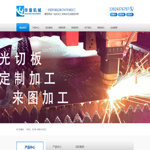 东莞市华宸机械设备有限公司