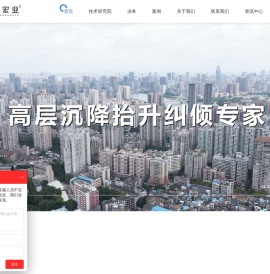 北京恒祥宏业基础加固技术有限公司