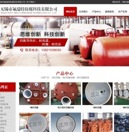 钢衬四氟管道,钢衬四氟储罐