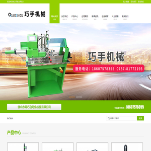 佛山市际巧自动化机械有限公司