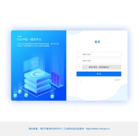 EUCP统一通讯平台