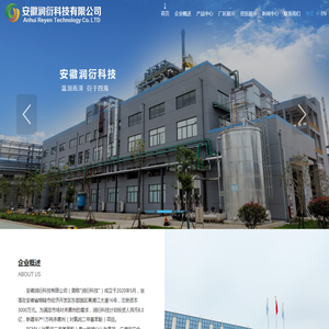 安徽润衍科技有限公司